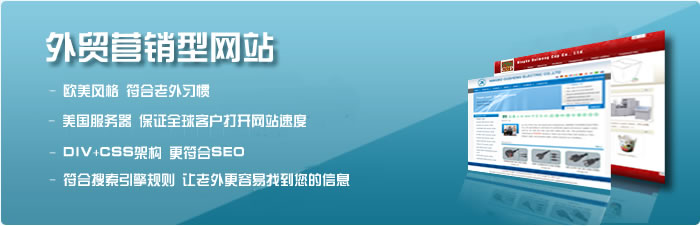 外貿網站/英文網站建設時存在的問題