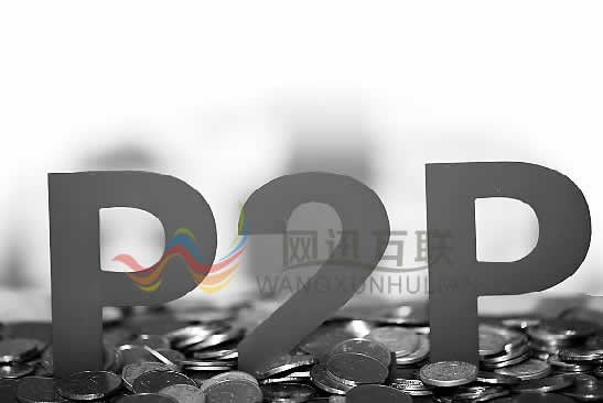 年底謹防P2P融資平臺跑路 2015P2P平臺大洗牌