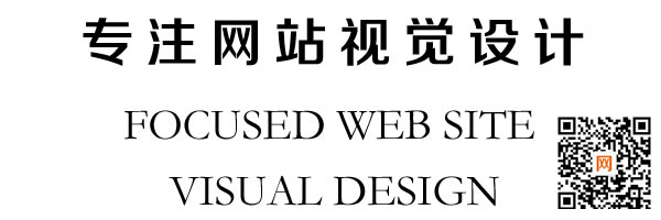 珠海創(chuàng)意品牌營(yíng)銷型網(wǎng)站建設(shè)