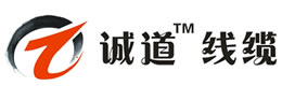 網(wǎng)訊互聯(lián)與中山市鉑安線纜有限公司(誠道線纜)簽訂網(wǎng)站建設(shè)合同