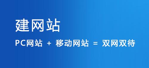 珠海有信譽的企業(yè)網(wǎng)站建設(shè)公司【珠海網(wǎng)訊互聯(lián)網(wǎng)站建設(shè)網(wǎng)】