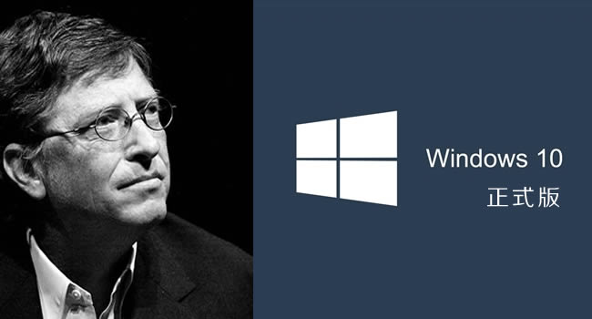 微軟Windows10操作系統(tǒng)將于7月29日正式上市銷(xiāo)售