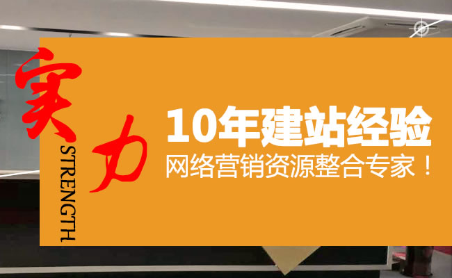 珠海企業(yè)網站推廣：2018年企業(yè)網站怎么樣做網站推廣?